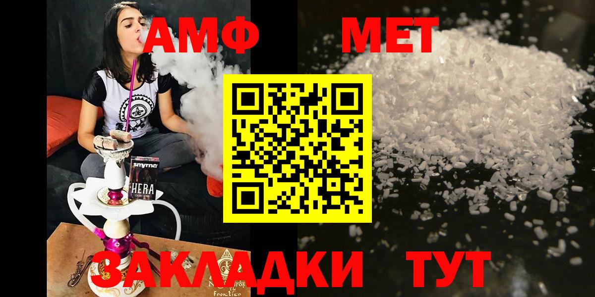 АМФЕТАМИН 98% Арсеньев