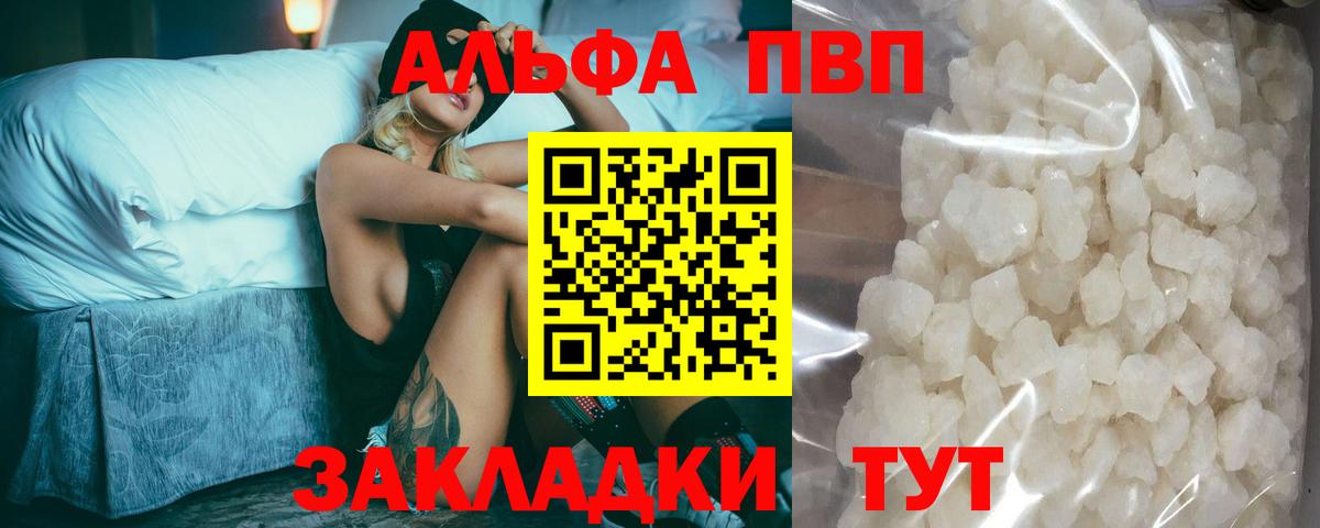 Alpha PVP СК Арсеньев