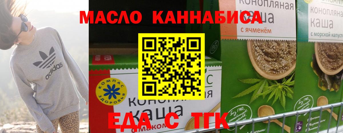 Cannafood конопля  Вход с VPN  Арсеньев 