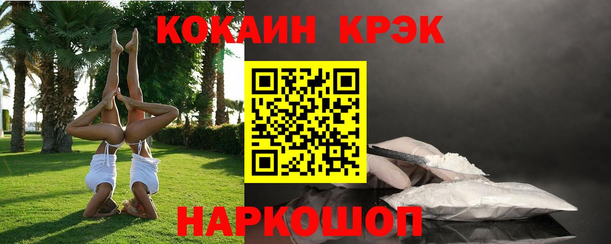 COCAIN FishScale Арсеньев