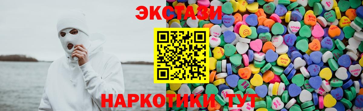 Экстази  Вход с VPN  Арсеньев  ЭКСТАЗИ 300 mg 