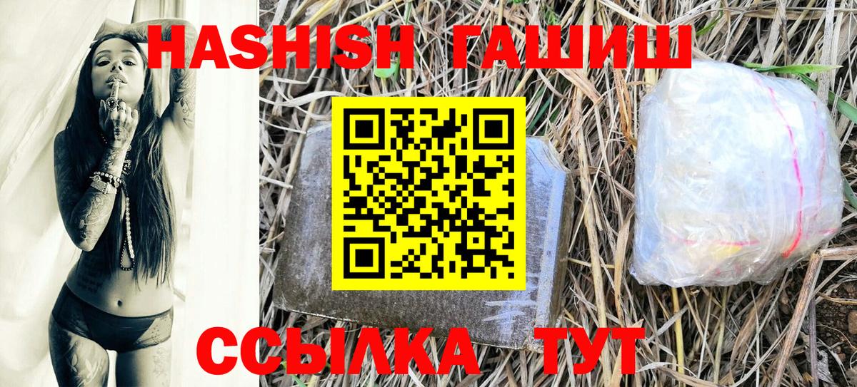 ГАШ Cannabis  купить  цена  Арсеньев  Гашиш hashish  Вход с VPN 