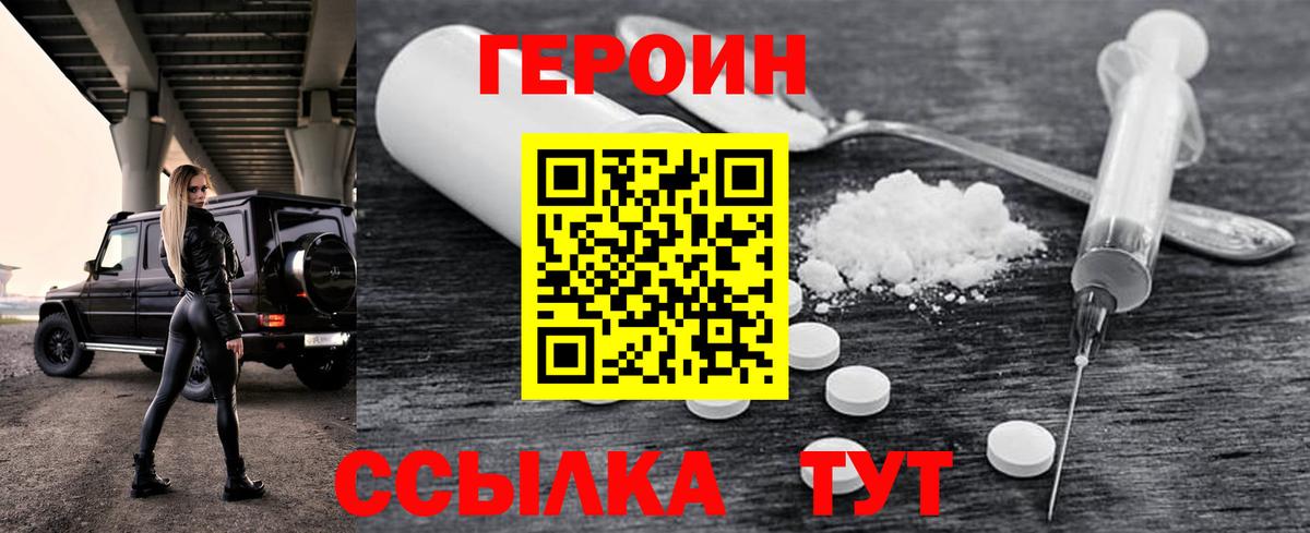 Арсеньев  Героин  Вход с VPN  Героин гречка 