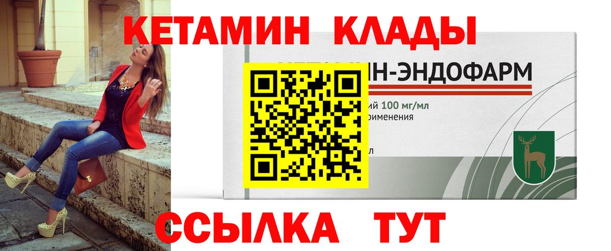 КЕТАМИН ketamine  это как зайти  Арсеньев  Вход с VPN 