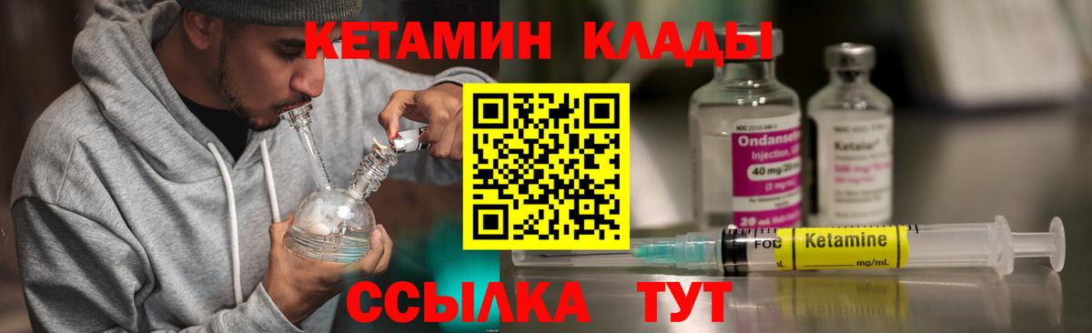 КЕТАМИН ketamine Арсеньев