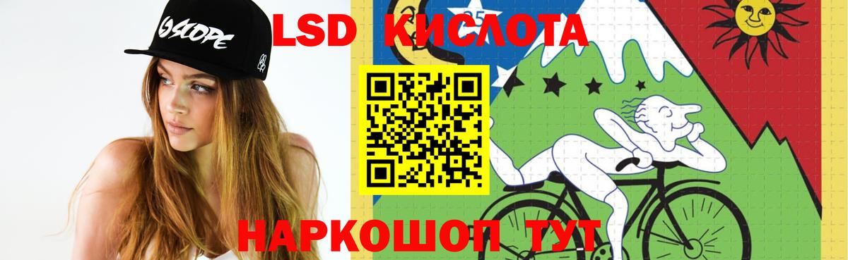 ЛСД экстази кислота  Лсд 25 экстази кислота  LSD-25 экстази  Арсеньев  Вход с VPN 