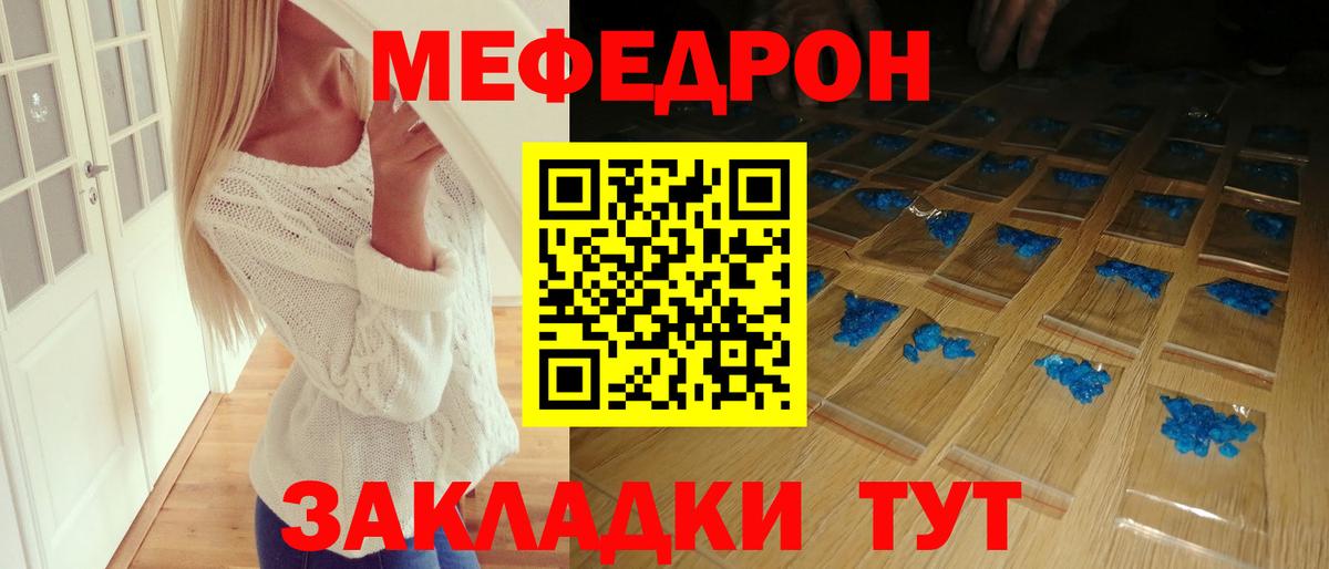 Арсеньев  МЯУ-МЯУ  наркота  МЯУ-МЯУ мука  Вход с VPN  Мефедрон 