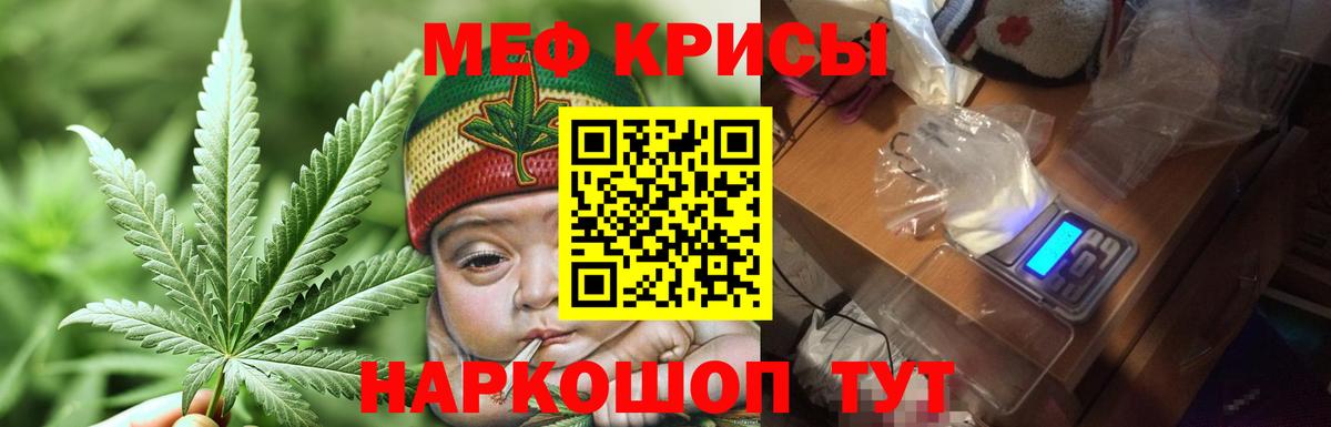 Меф мяу мяу Арсеньев
