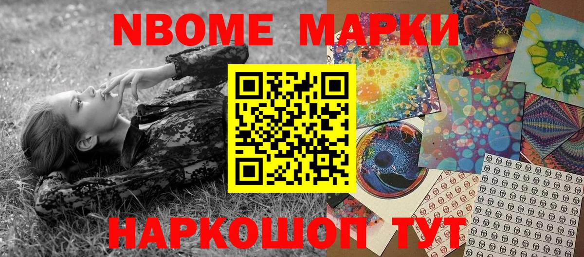 Арсеньев  Наркотические марки 1500мкг  Вход с VPN 