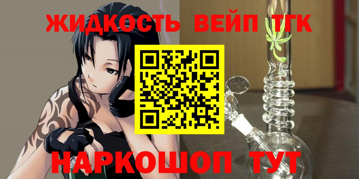ТГК вейп Арсеньев